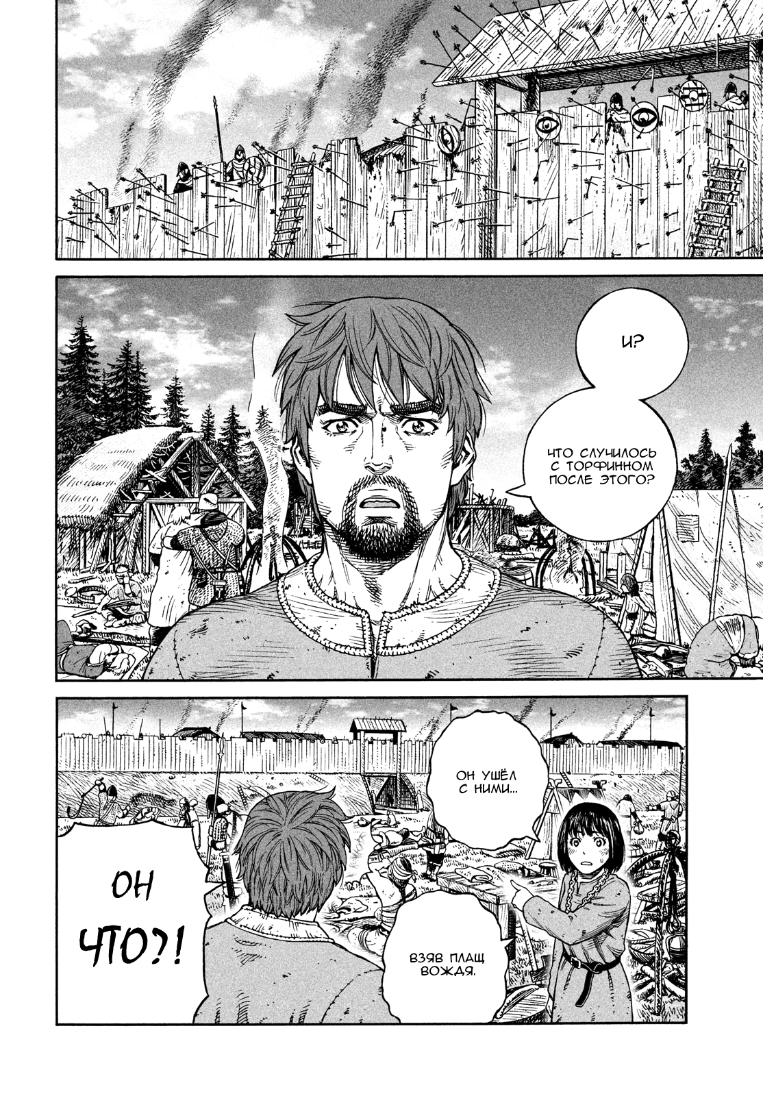 Read Vinland Saga Manga Online