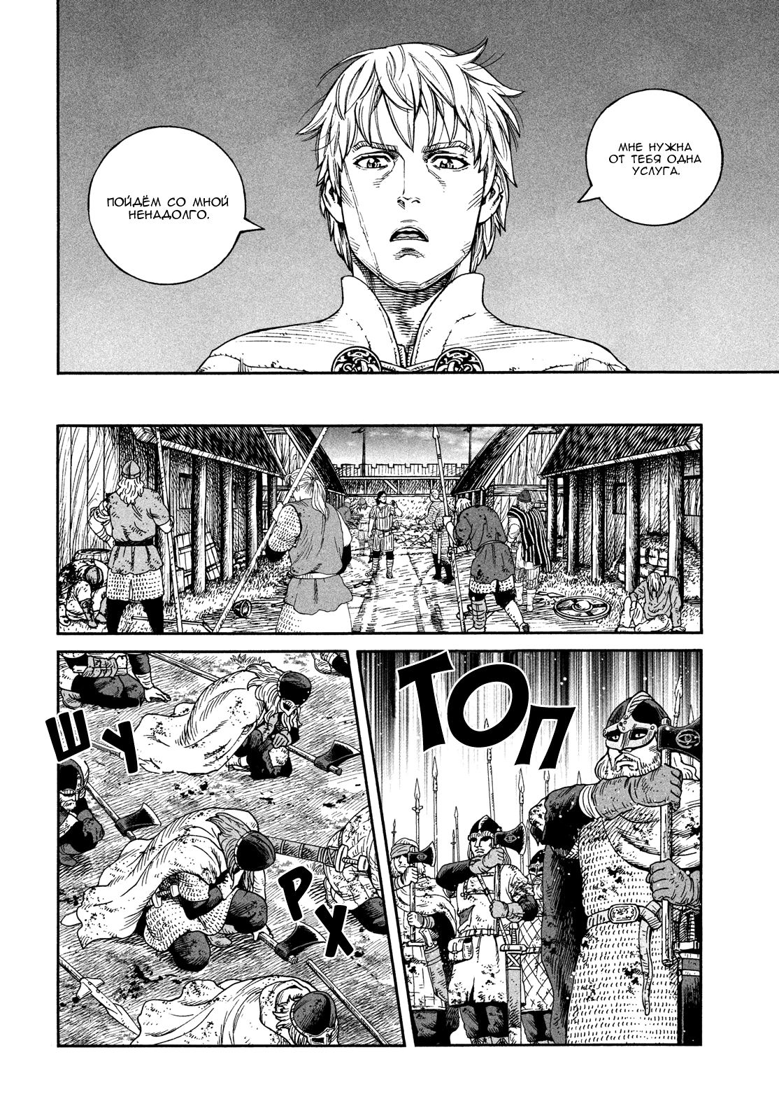 Read Vinland Saga Manga Online