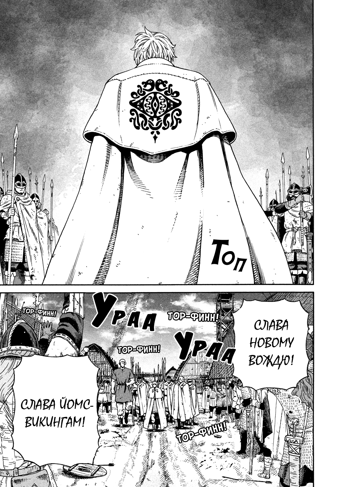 Read Vinland Saga Manga Online