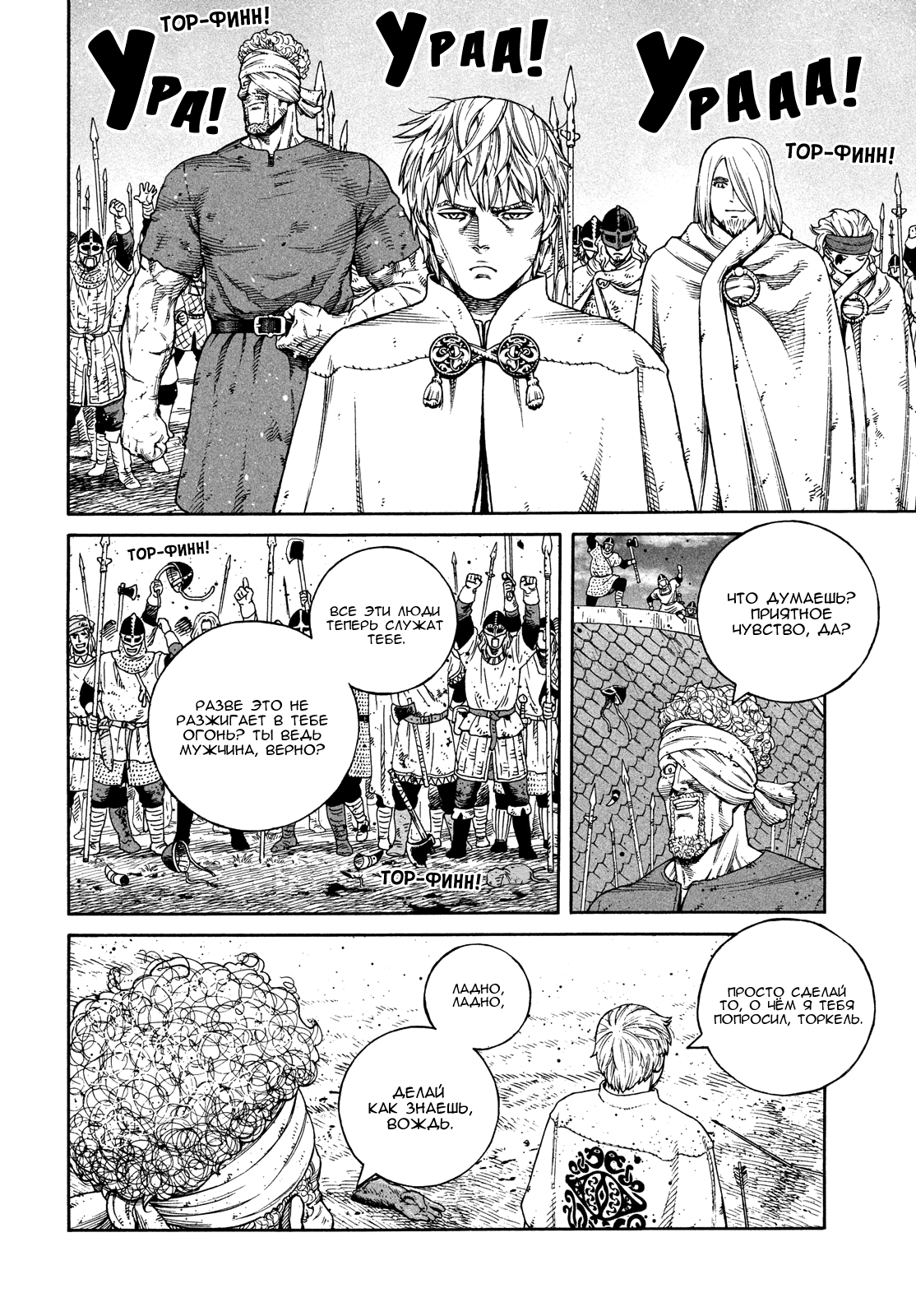 Read Vinland Saga Manga Online