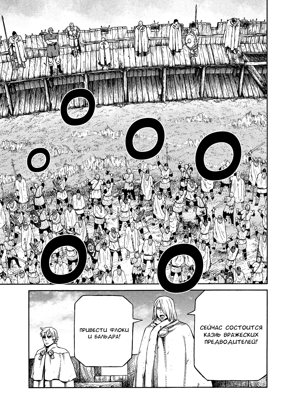 Read Vinland Saga Manga Online