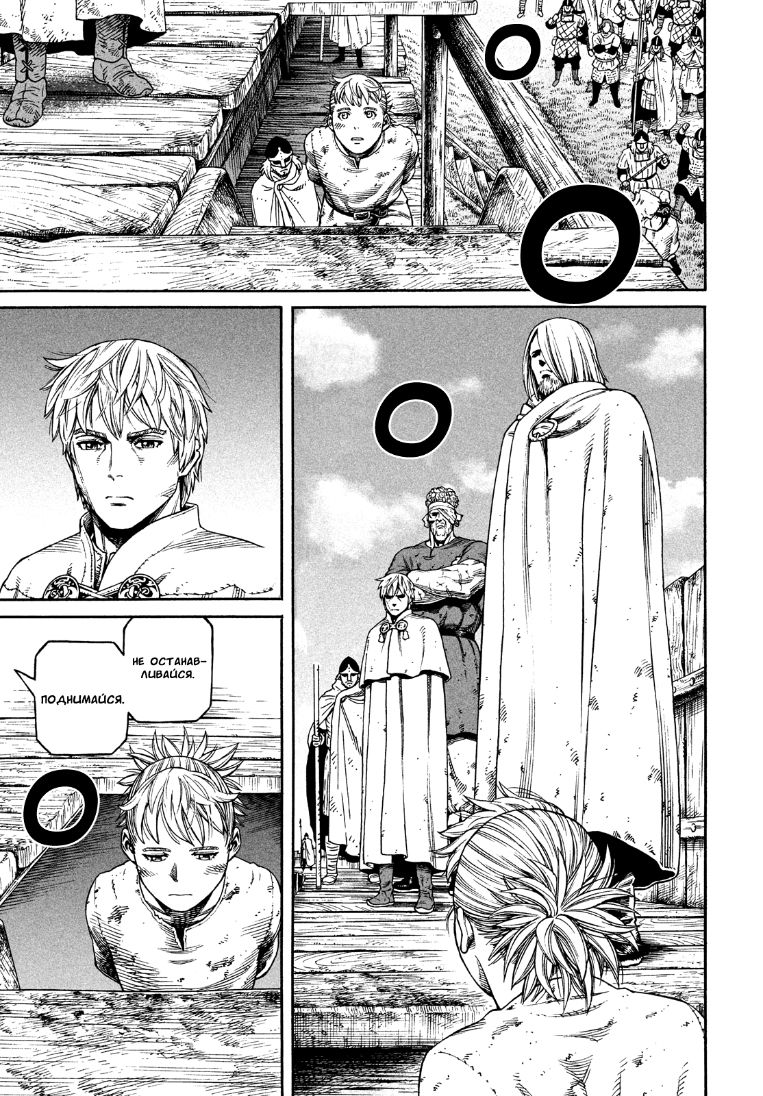 Read Vinland Saga Manga Online