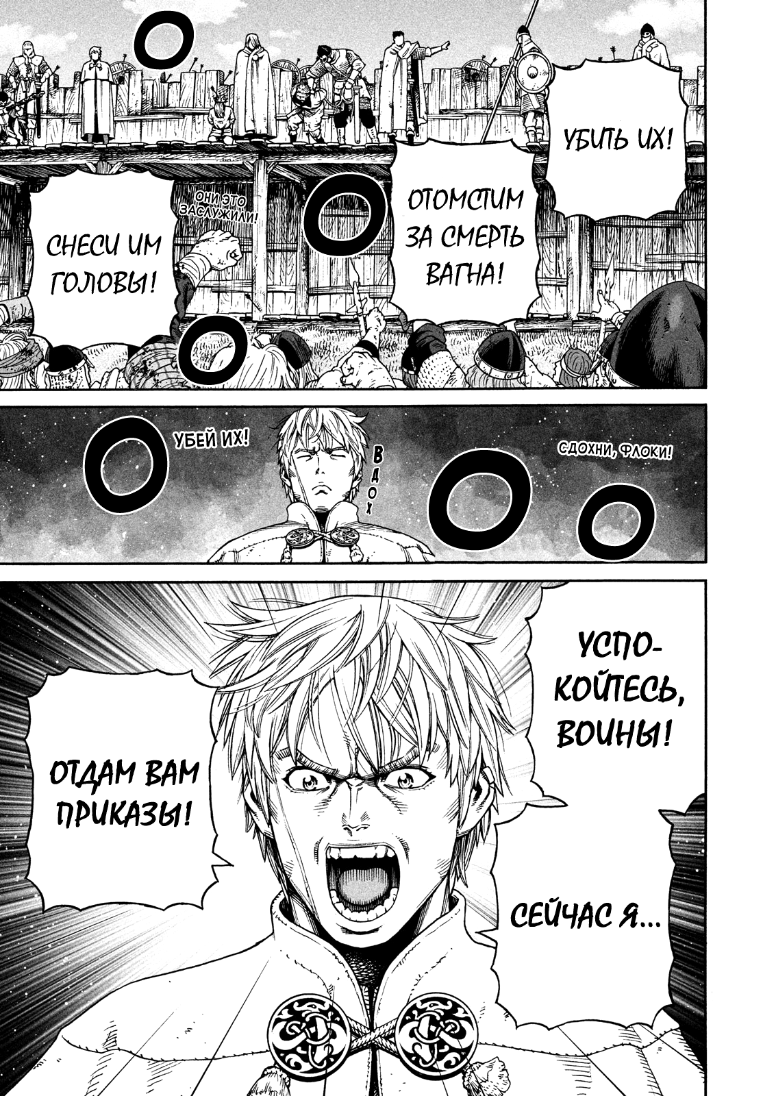 Read Vinland Saga Manga Online