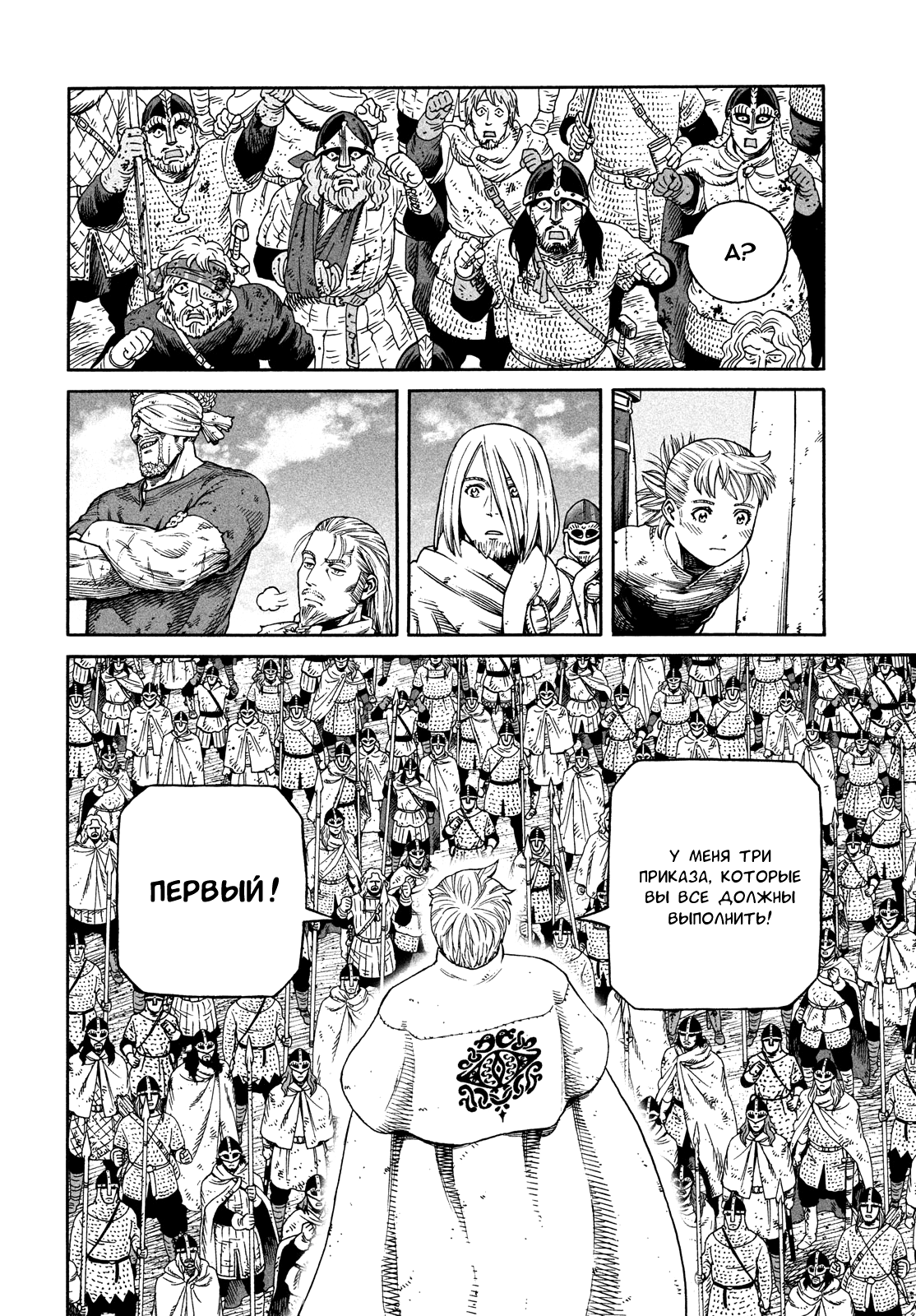 Read Vinland Saga Manga Online