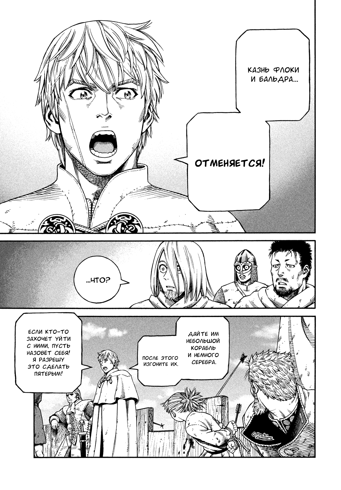 Read Vinland Saga Manga Online