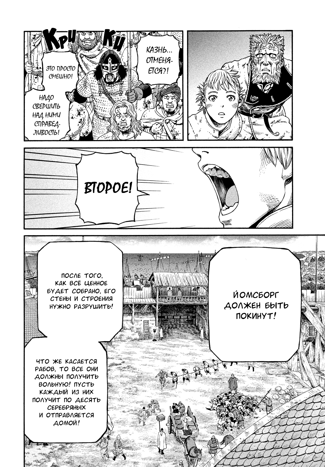 Read Vinland Saga Manga Online