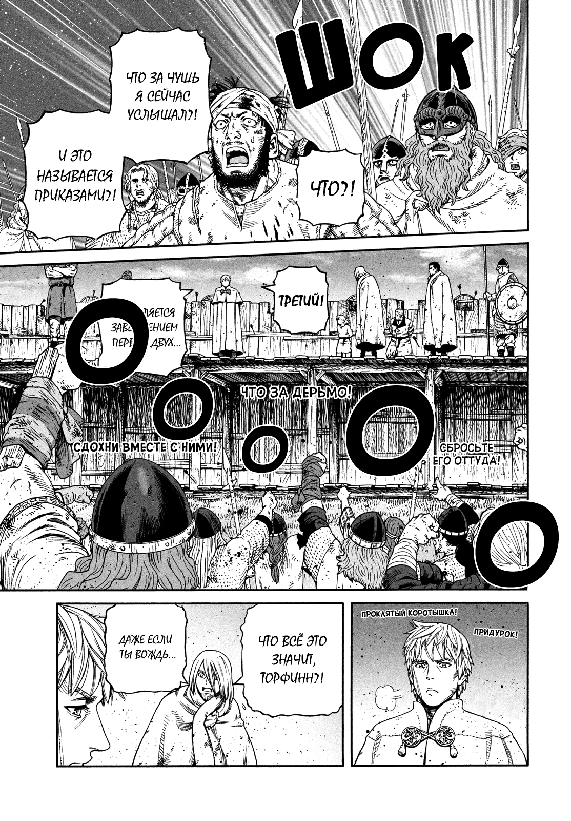 Read Vinland Saga Manga Online