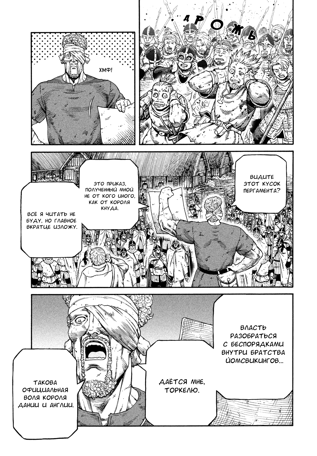Read Vinland Saga Manga Online