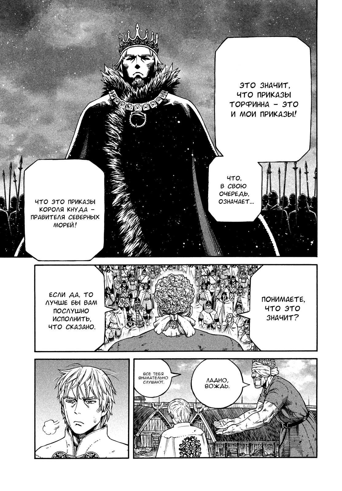 Read Vinland Saga Manga Online