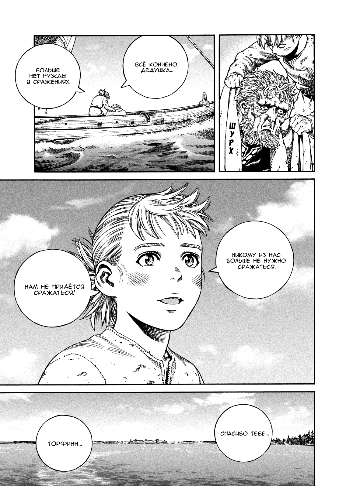 Read Vinland Saga Manga Online