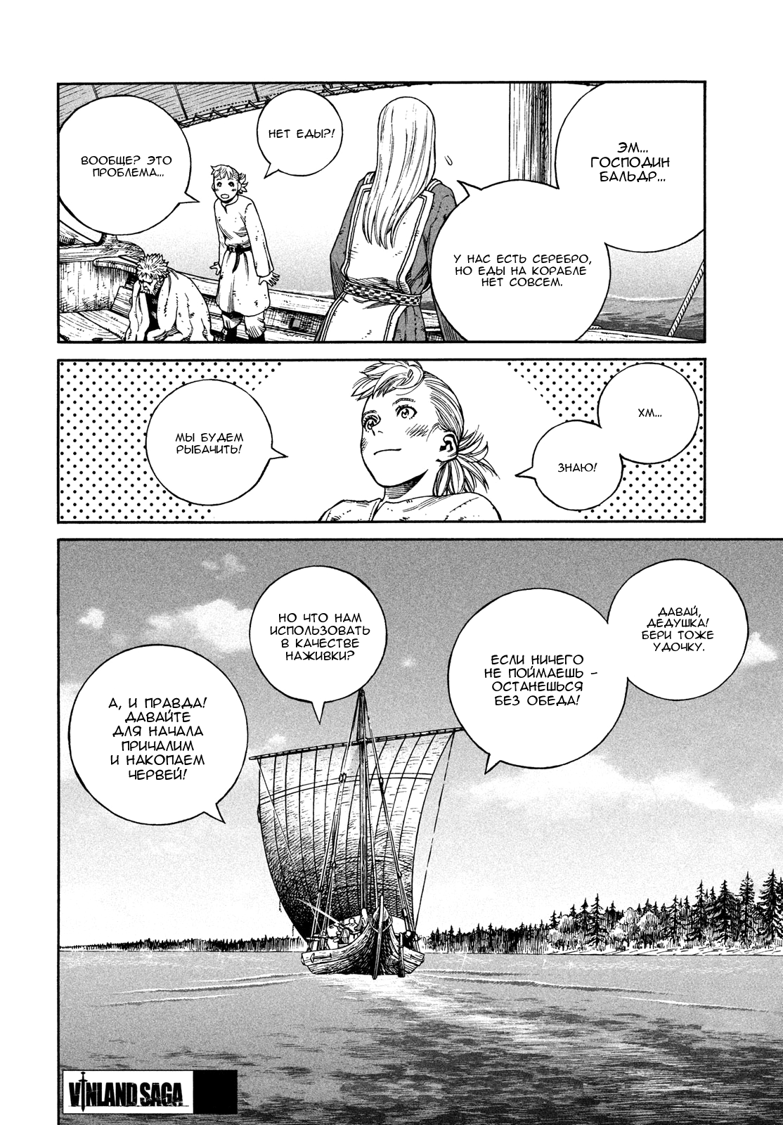 Read Vinland Saga Manga Online