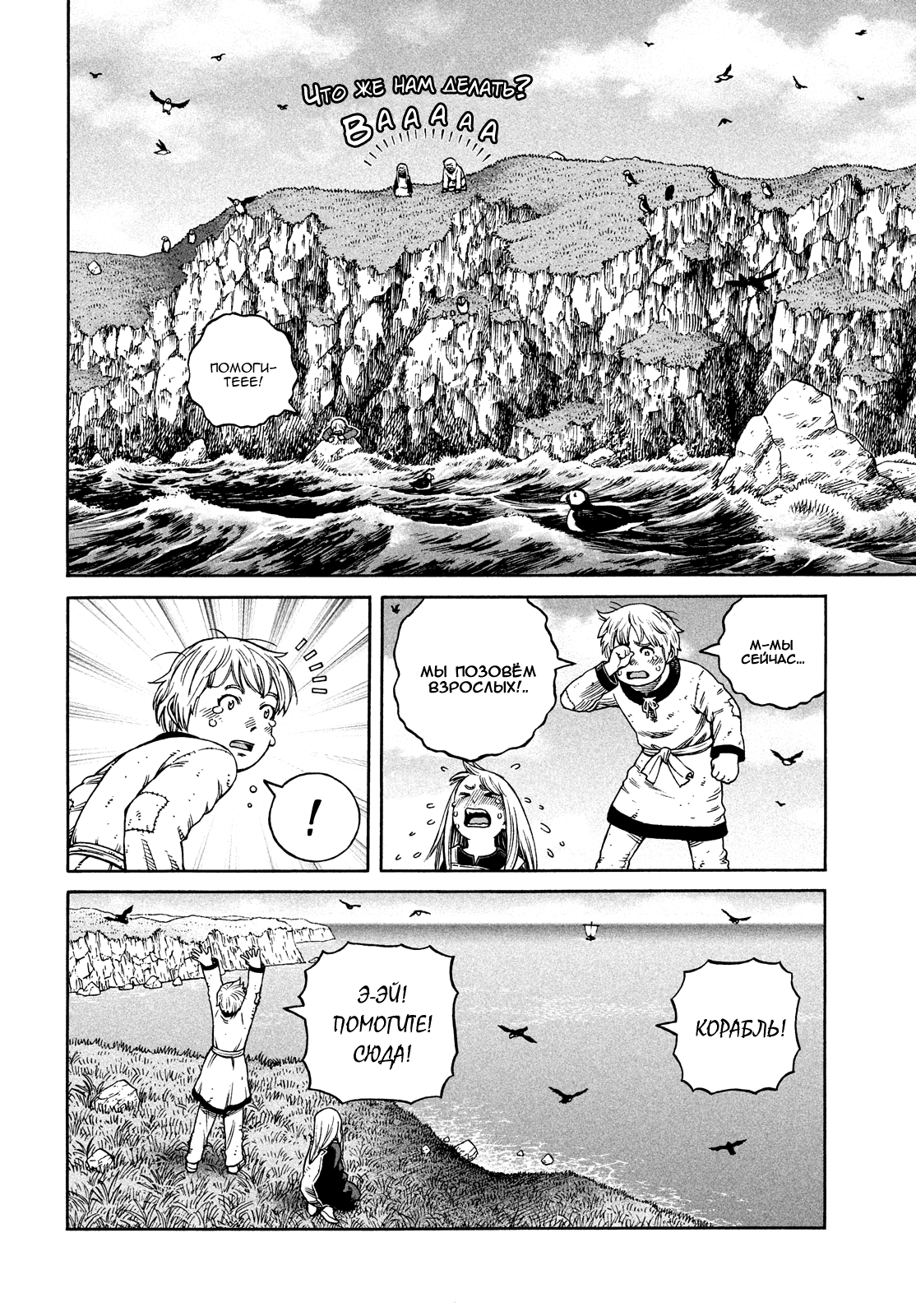Read Vinland Saga Manga Online