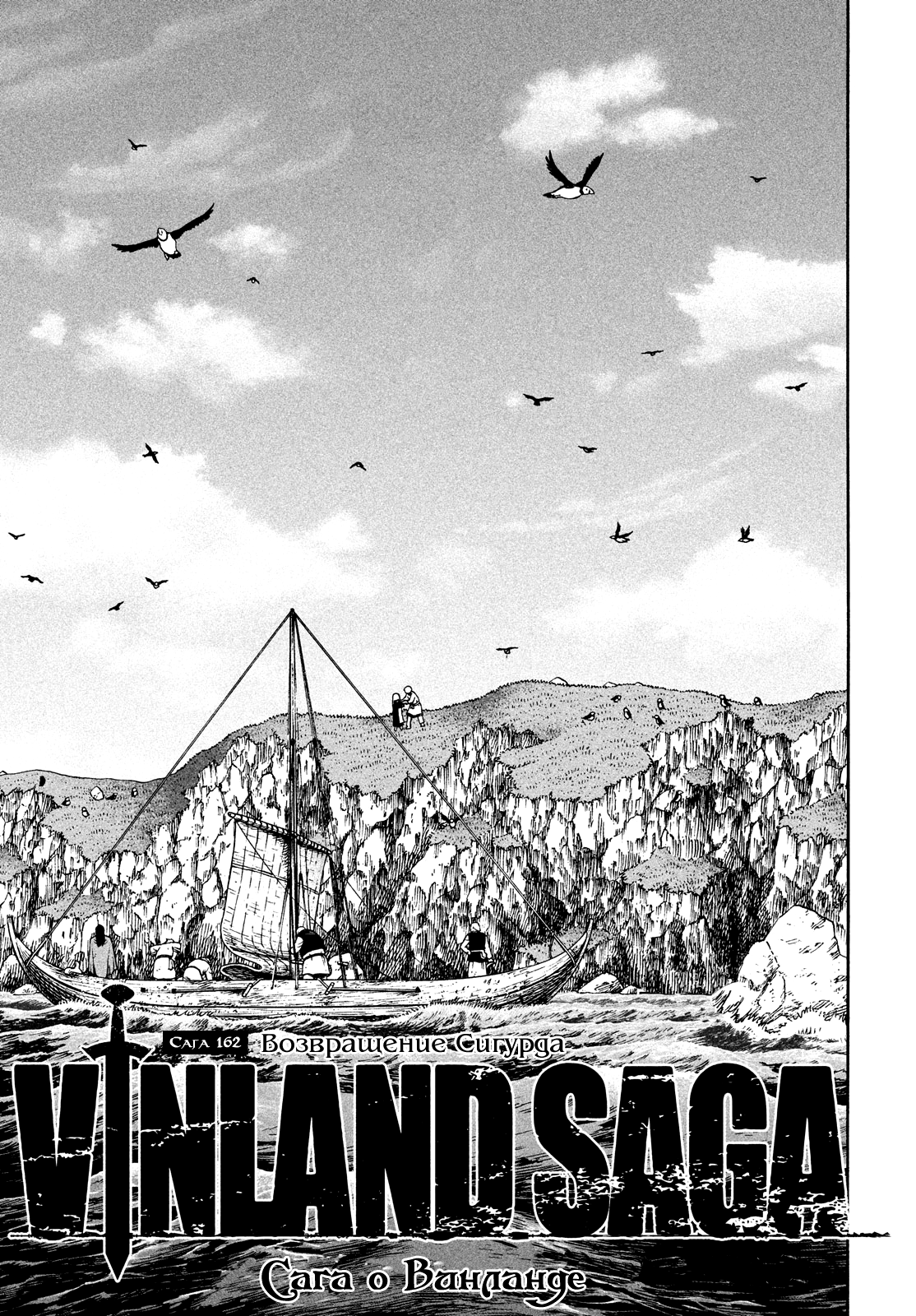 Read Vinland Saga Manga Online