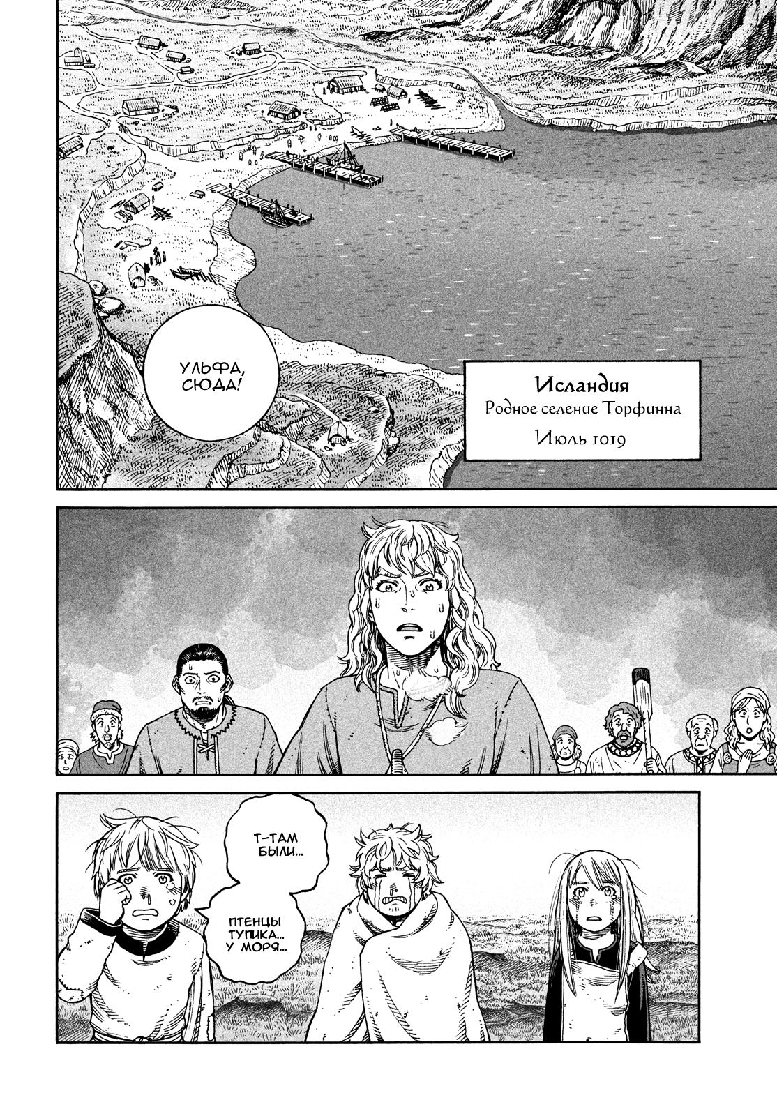 Read Vinland Saga Manga Online