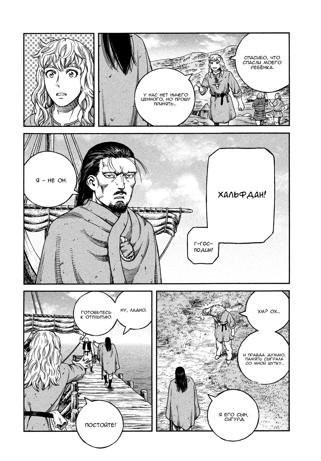 Read Vinland Saga Manga Online