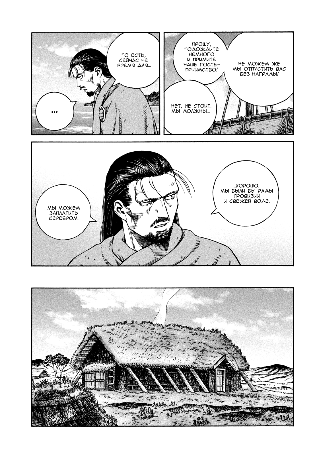 Read Vinland Saga Manga Online