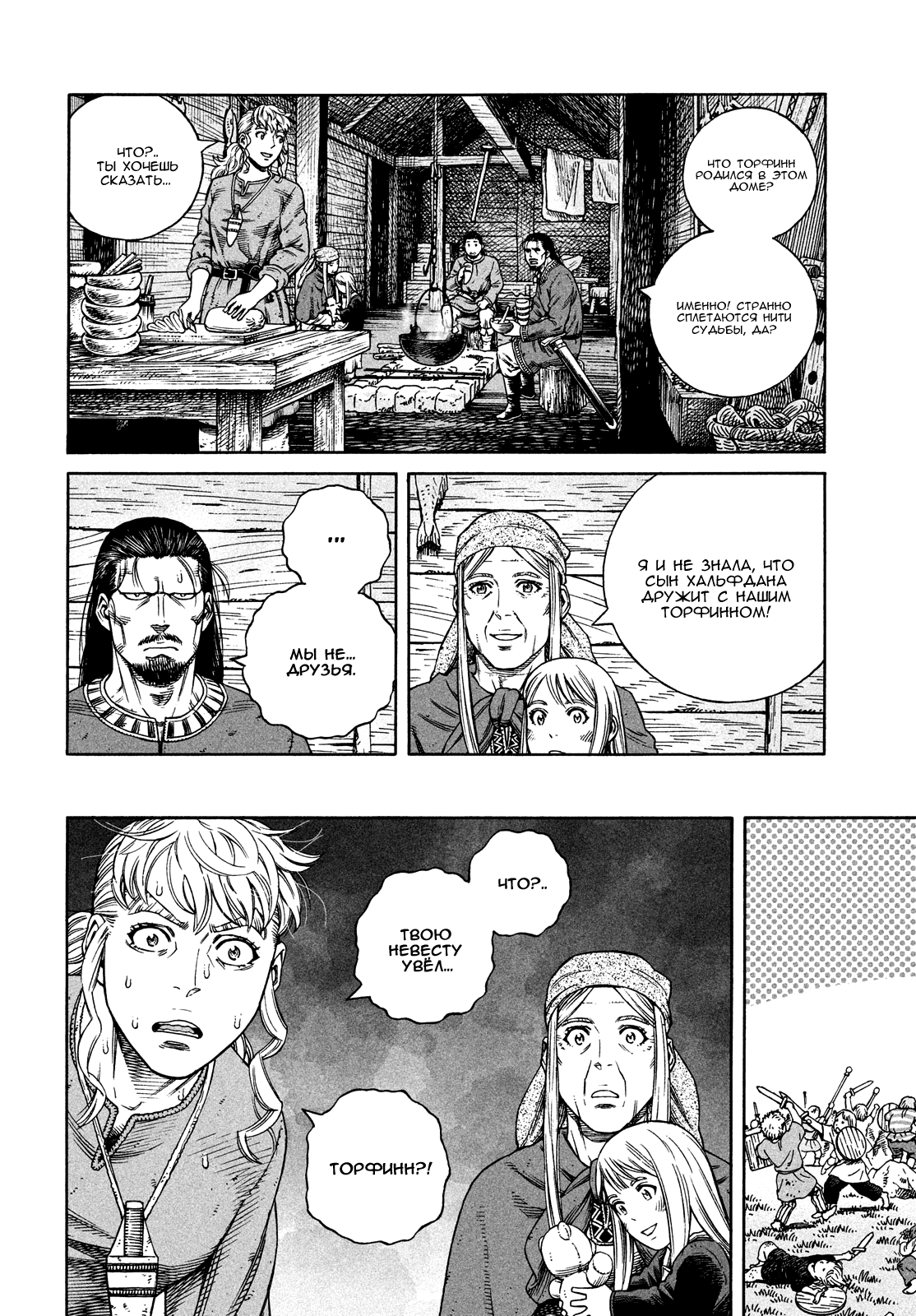 Read Vinland Saga Manga Online