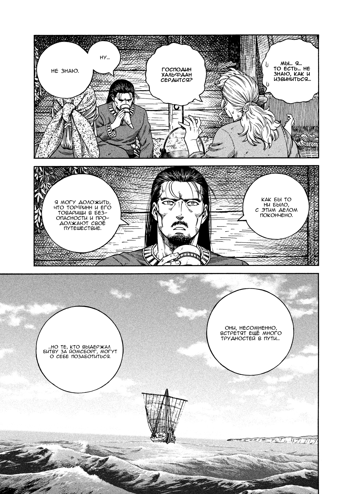 Read Vinland Saga Manga Online