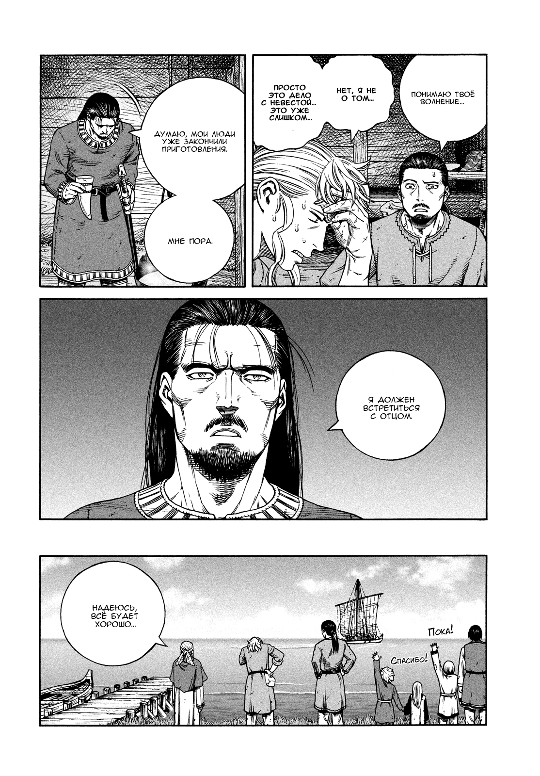 Read Vinland Saga Manga Online