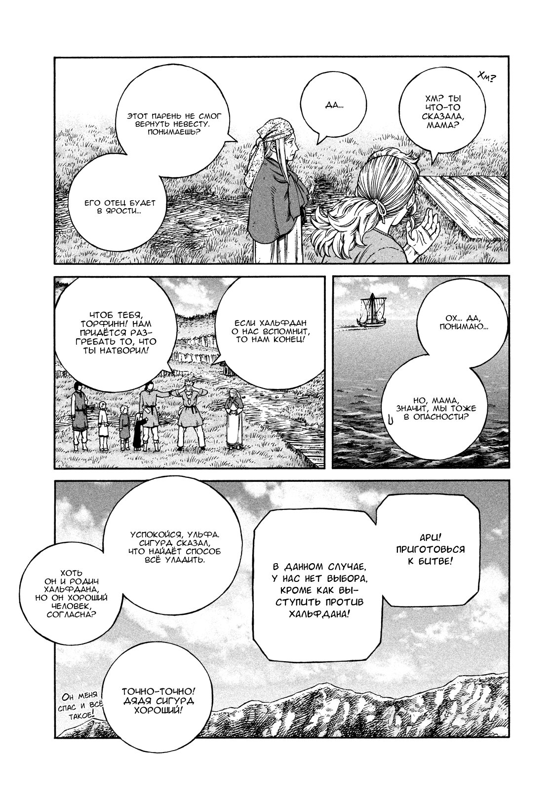 Read Vinland Saga Manga Online