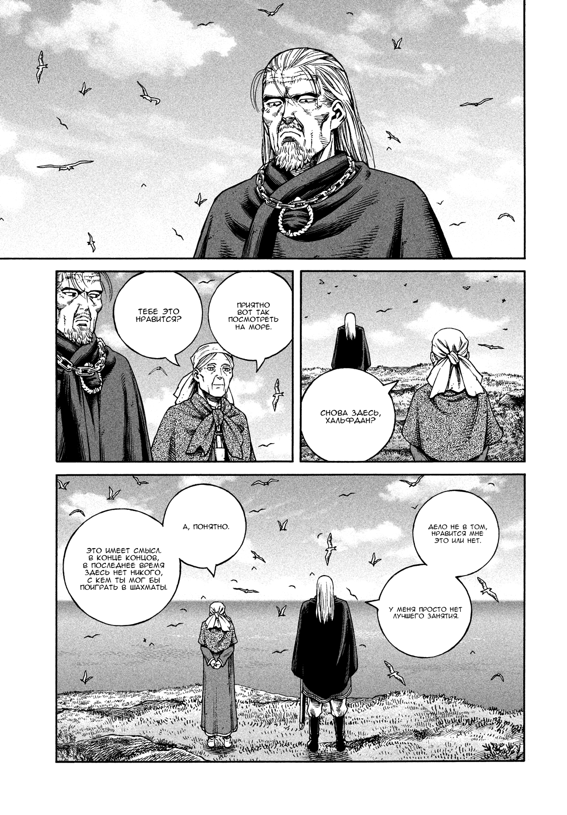 Read Vinland Saga Manga Online