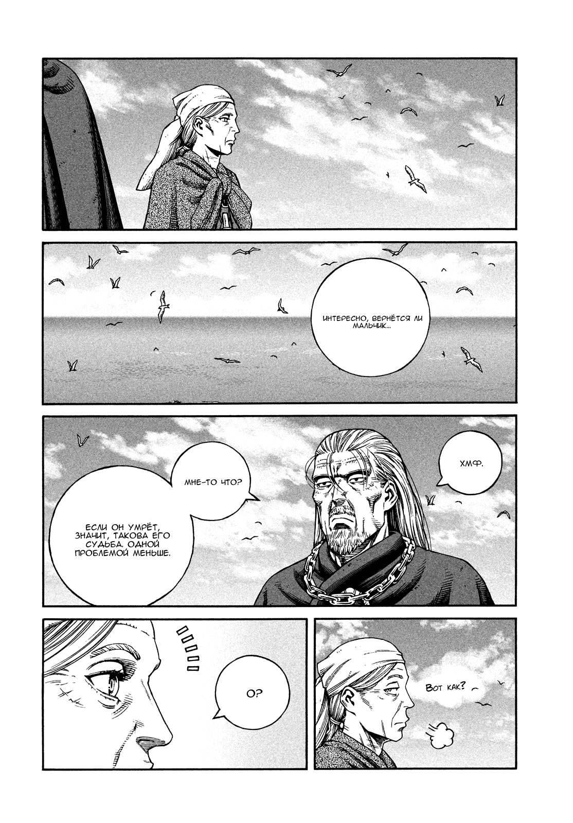 Read Vinland Saga Manga Online