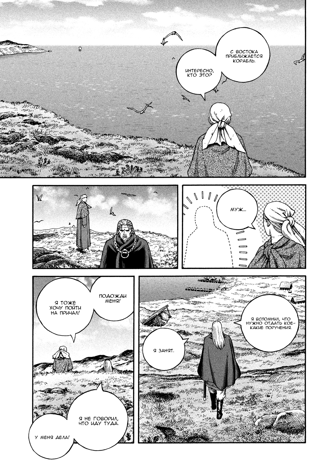 Read Vinland Saga Manga Online