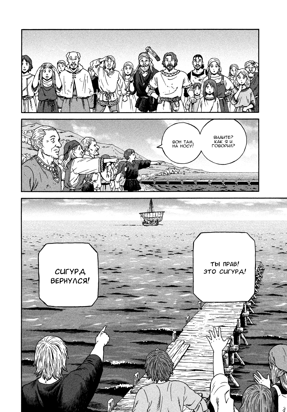 Read Vinland Saga Manga Online