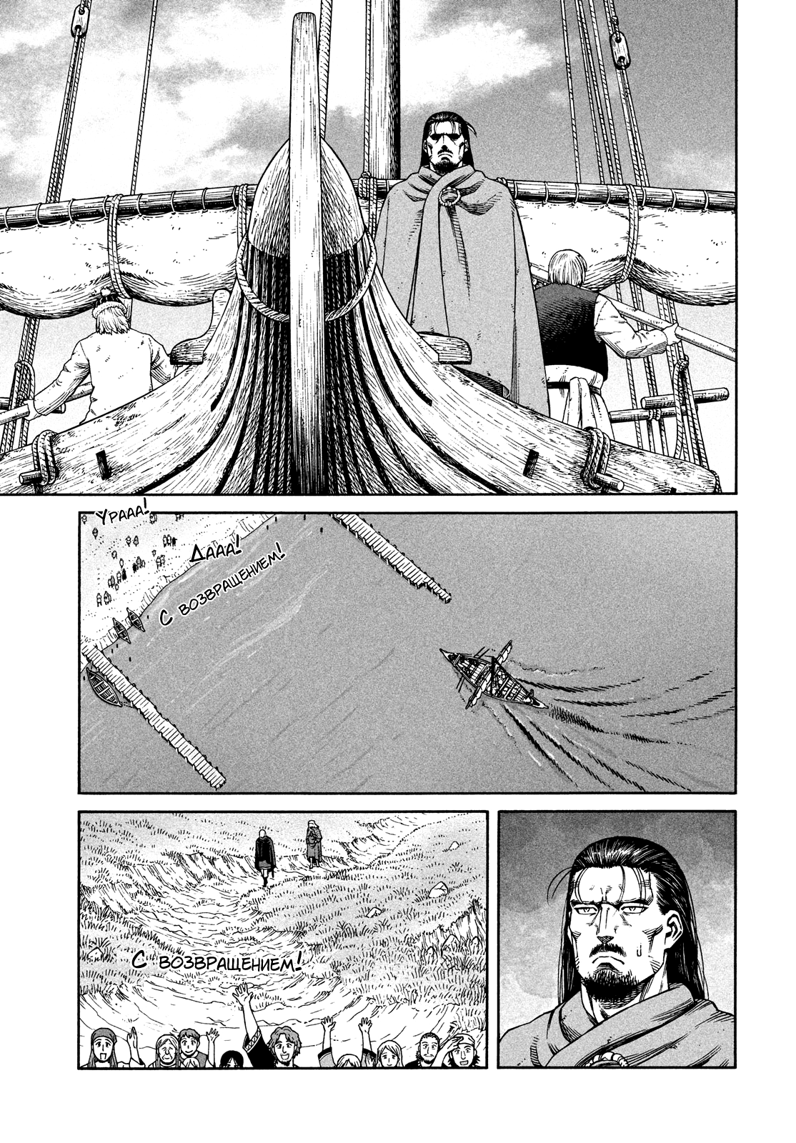 Read Vinland Saga Manga Online