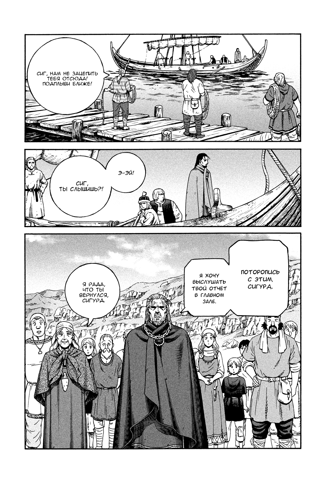 Read Vinland Saga Manga Online