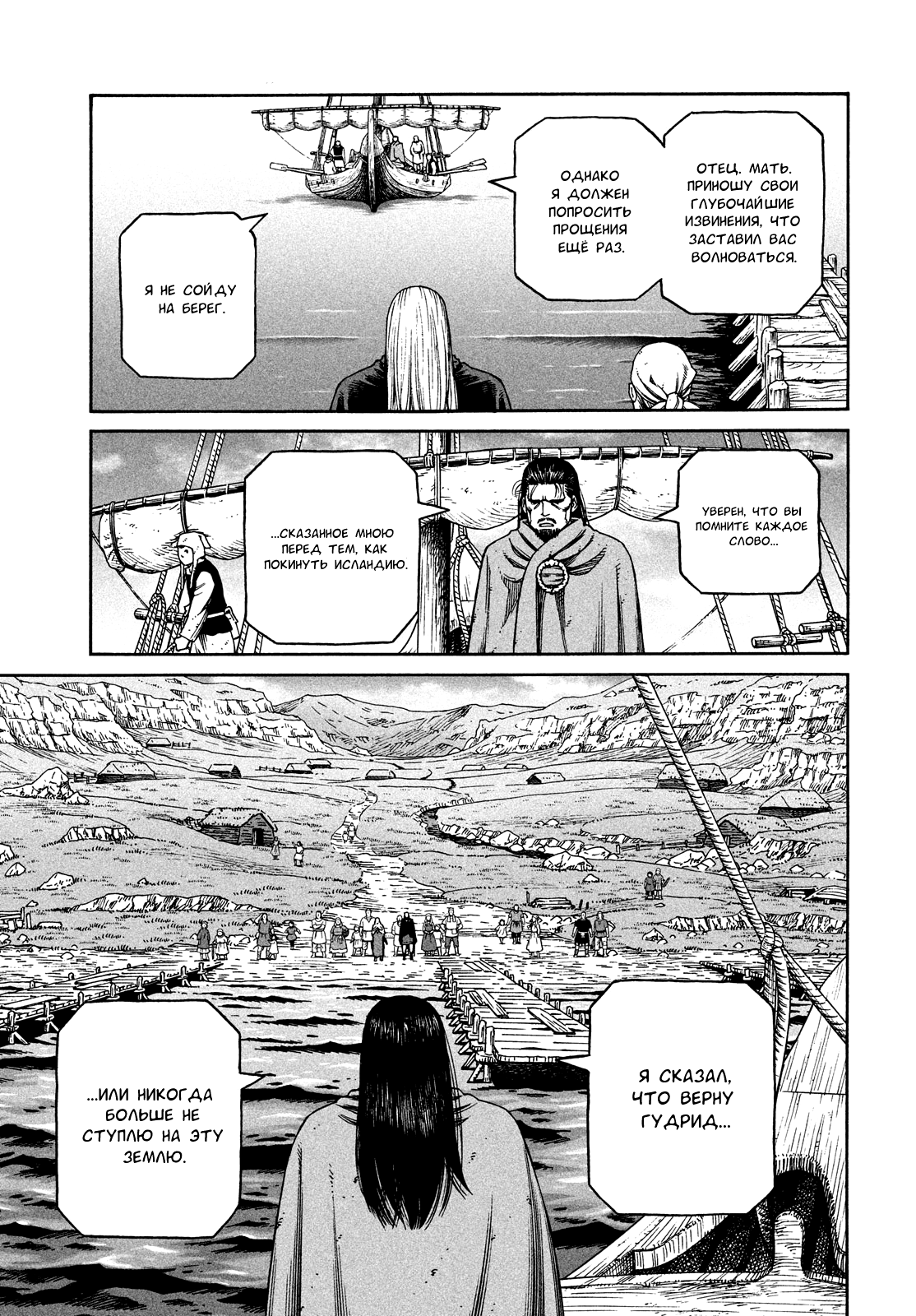 Read Vinland Saga Manga Online