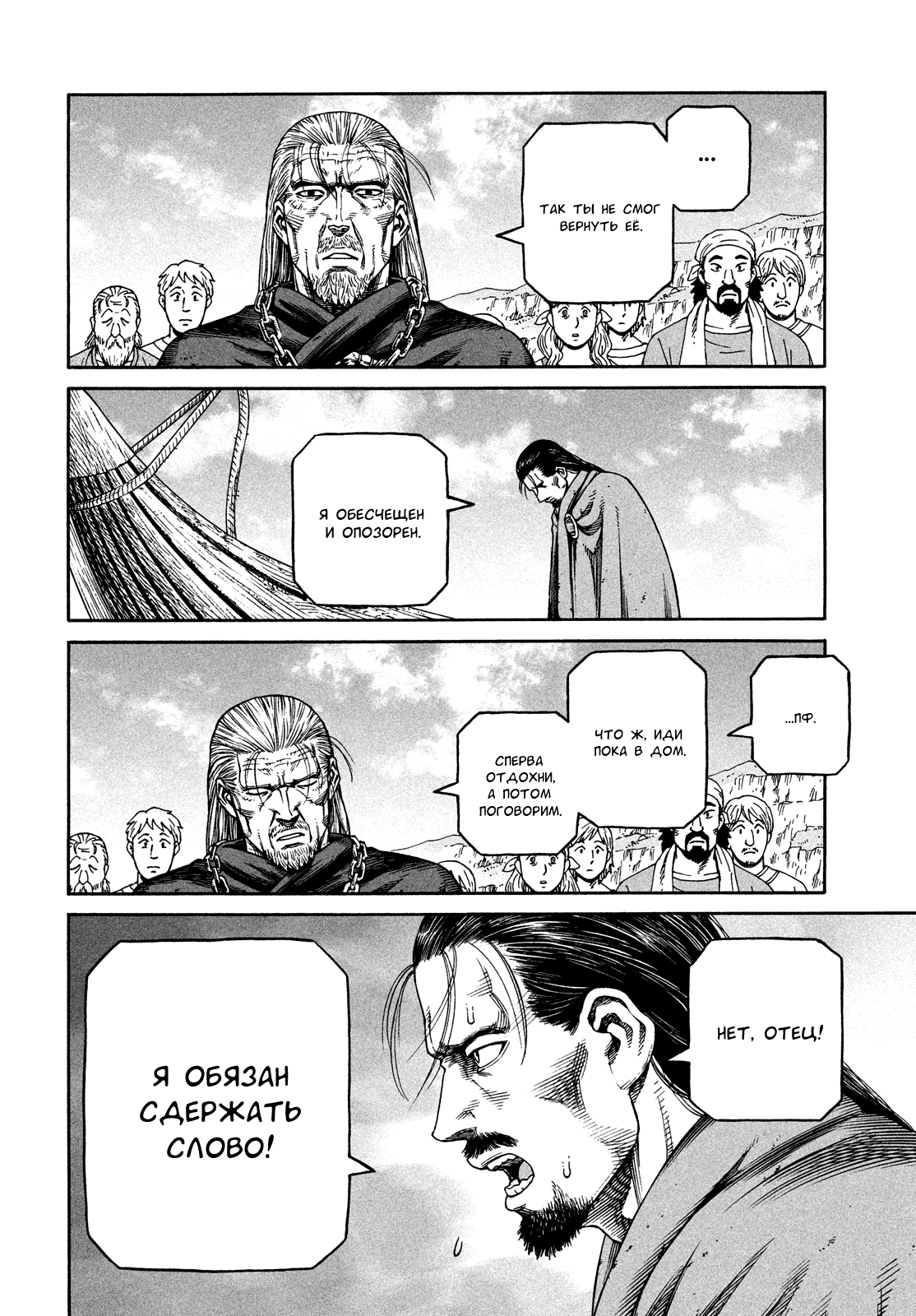 Read Vinland Saga Manga Online