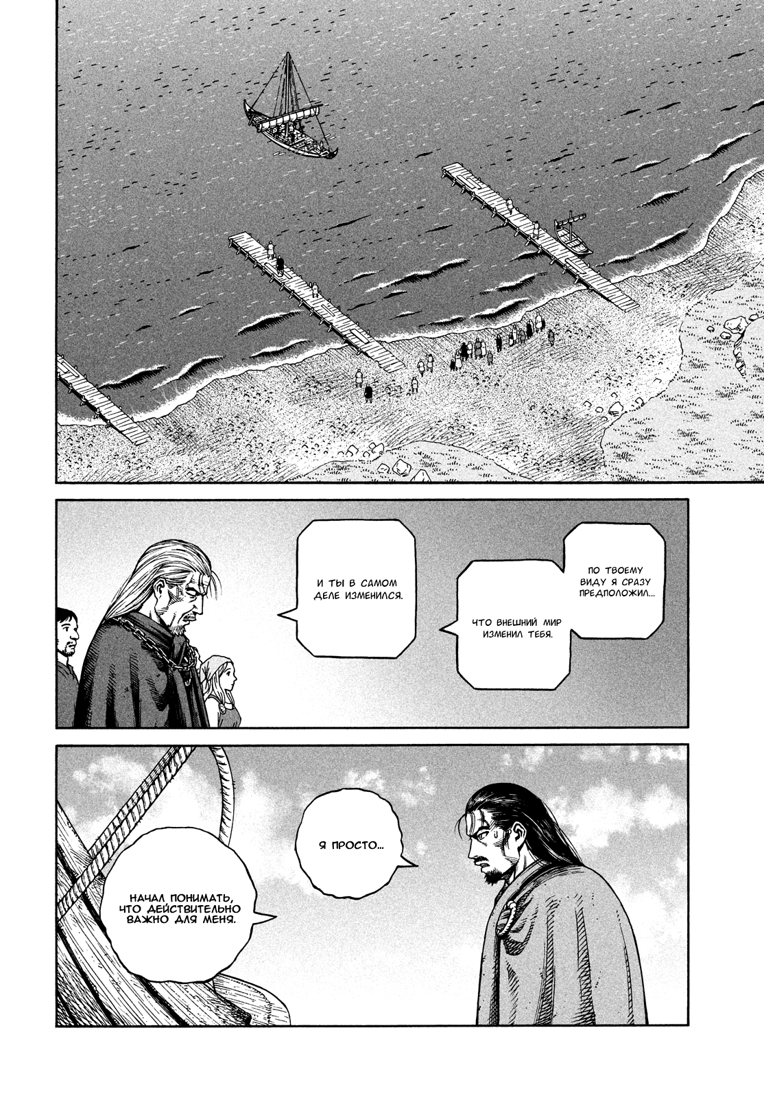 Read Vinland Saga Manga Online
