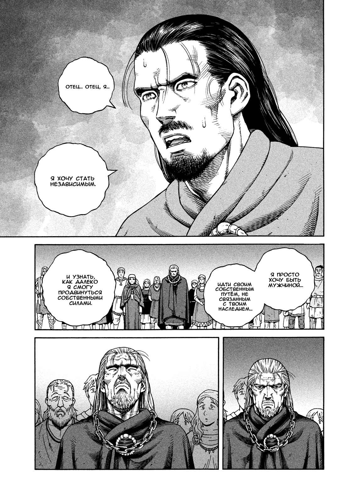 Read Vinland Saga Manga Online