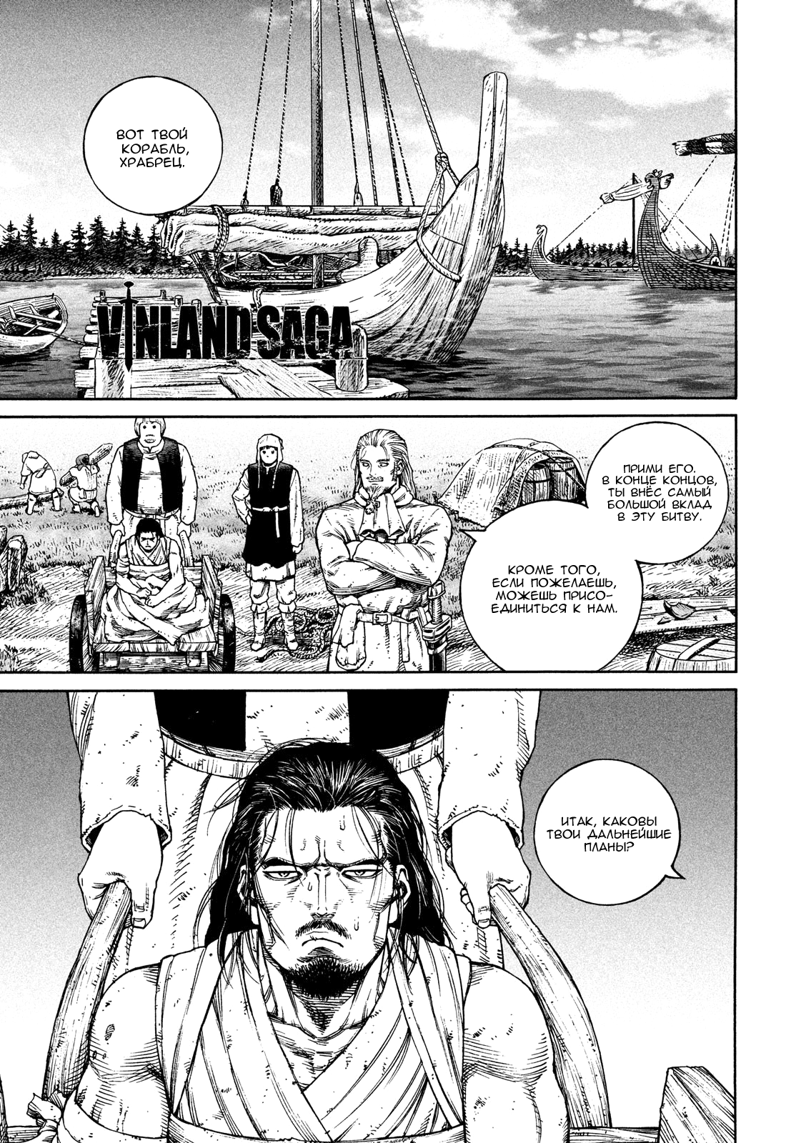 Read Vinland Saga Manga Online