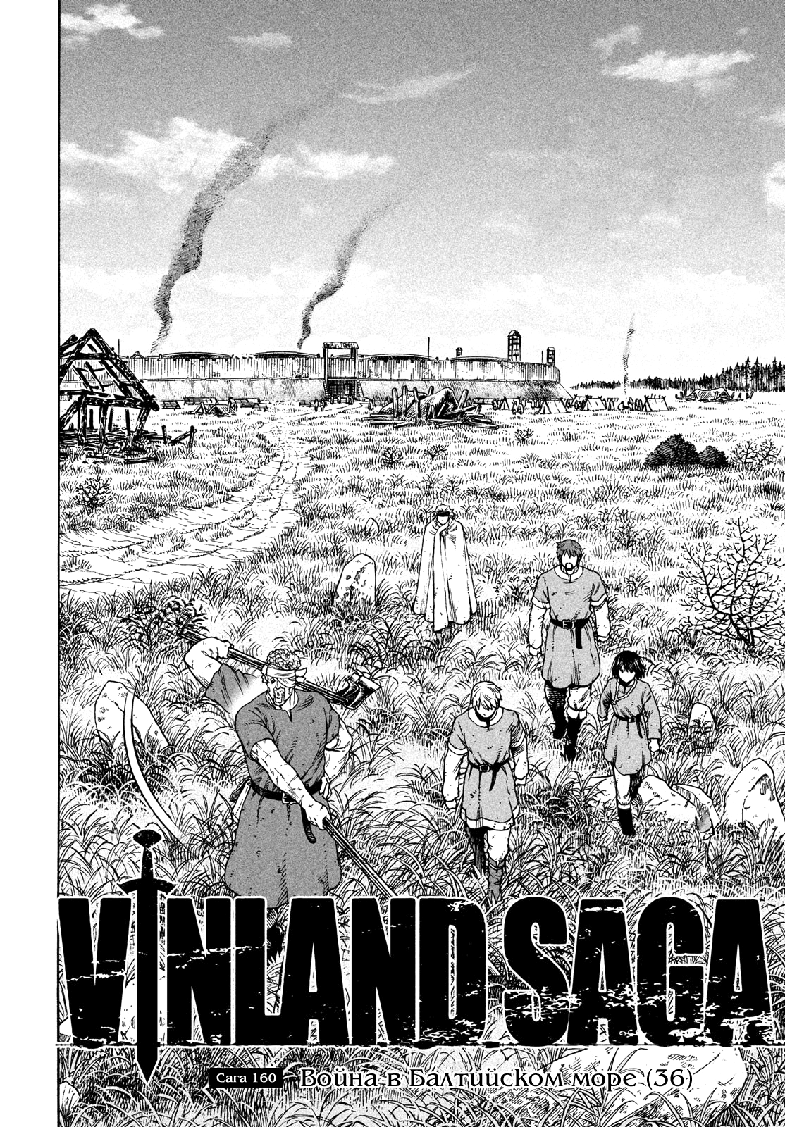 Read Vinland Saga Manga Online