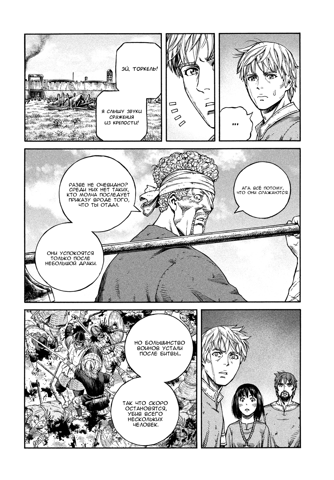 Read Vinland Saga Manga Online