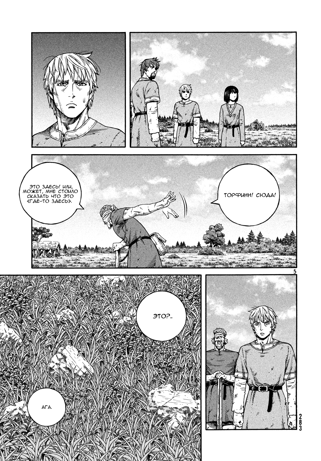 Read Vinland Saga Manga Online