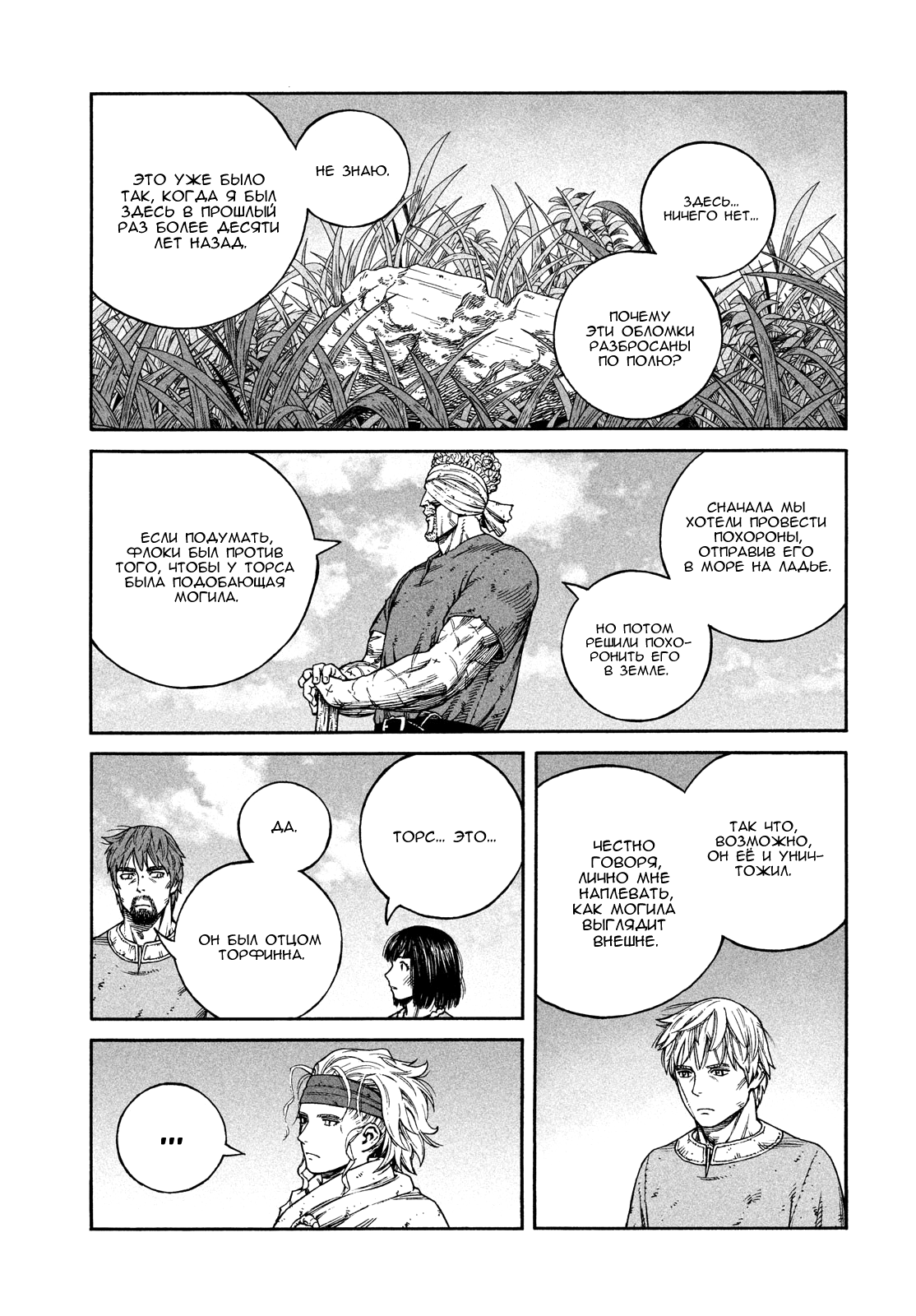 Read Vinland Saga Manga Online