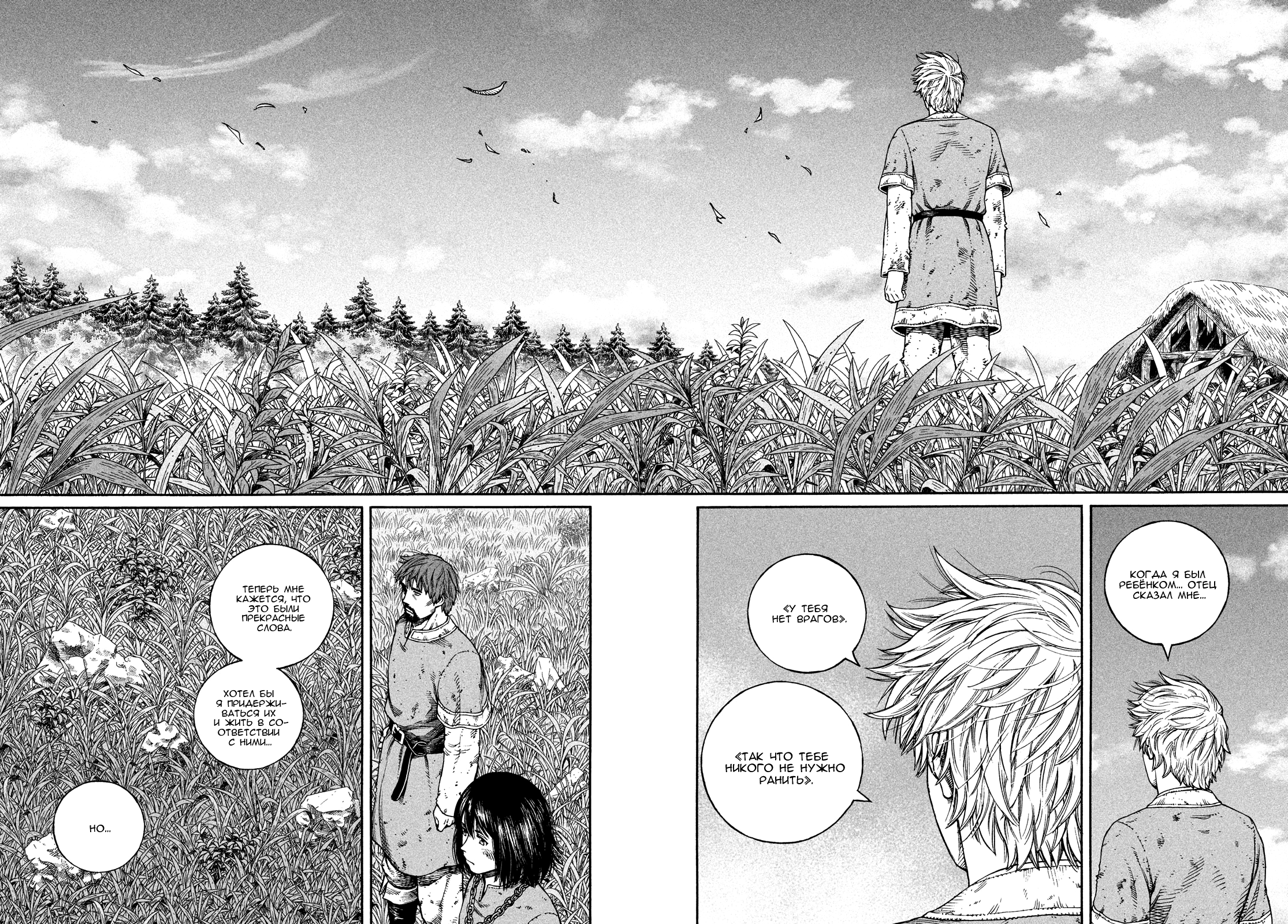 Read Vinland Saga Manga Online