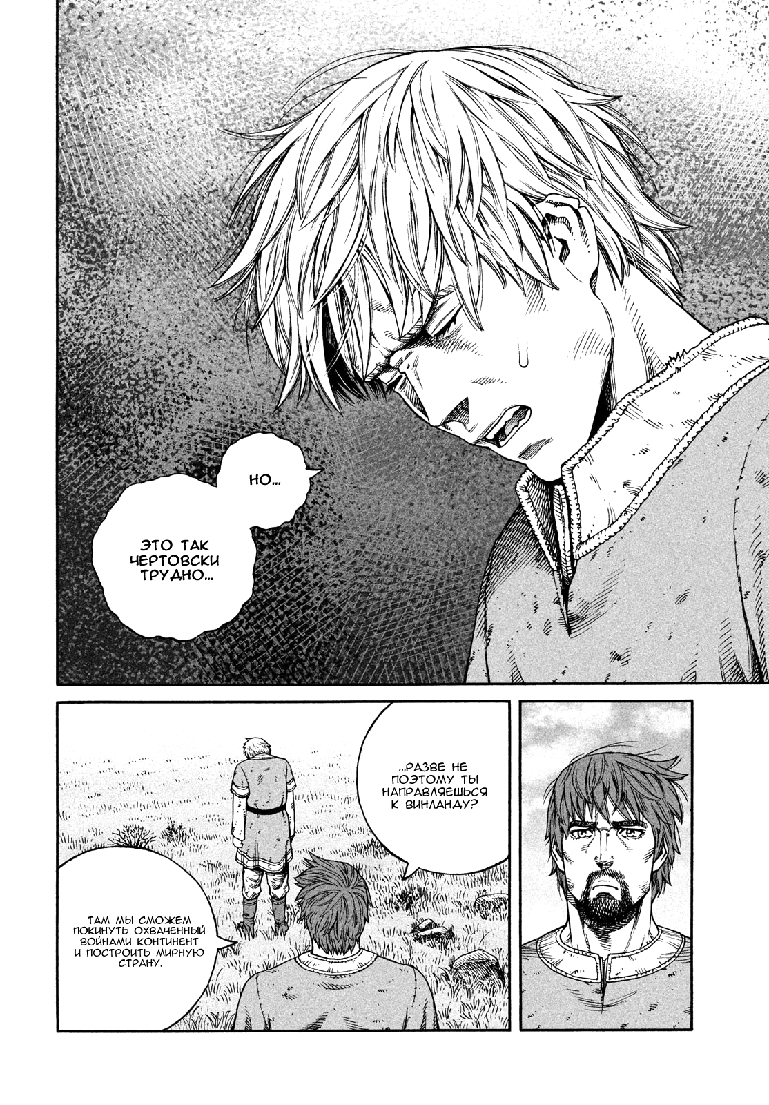 Read Vinland Saga Manga Online