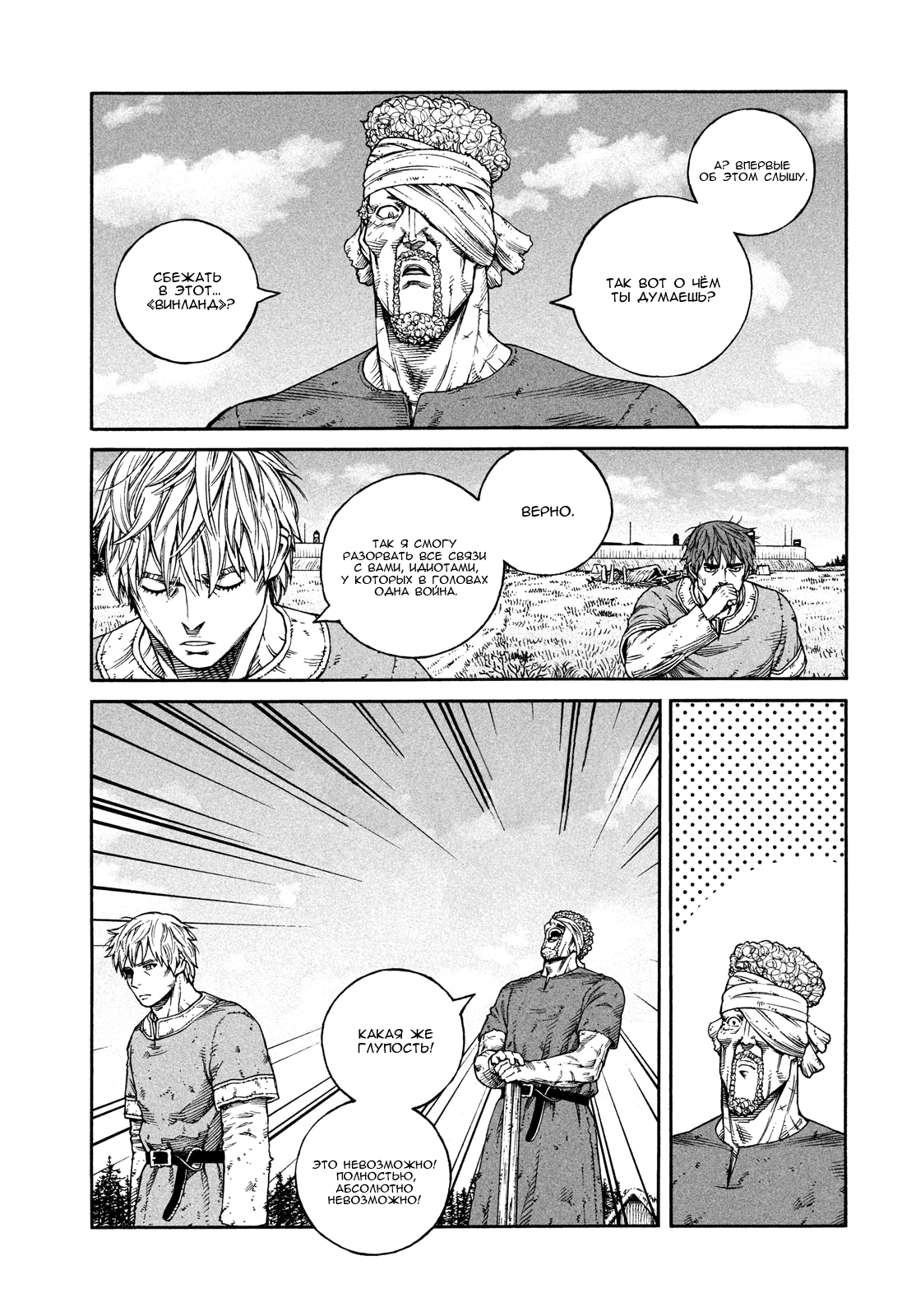 Read Vinland Saga Manga Online