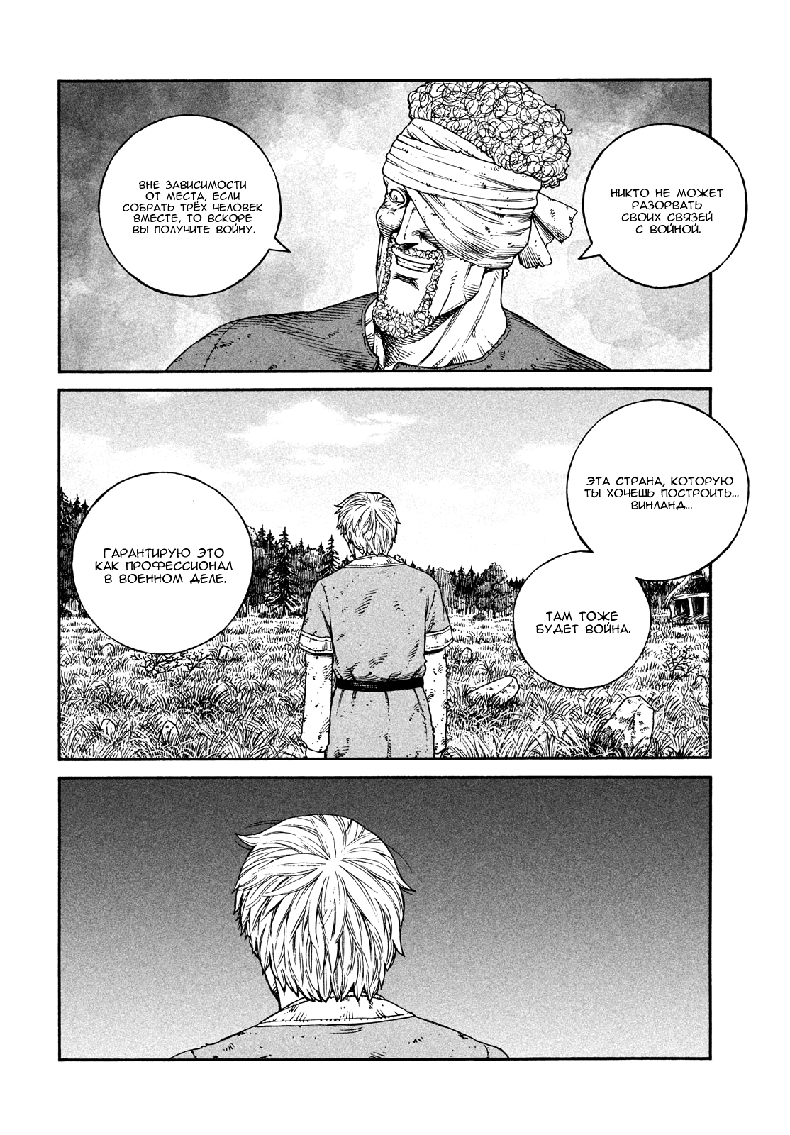 Read Vinland Saga Manga Online