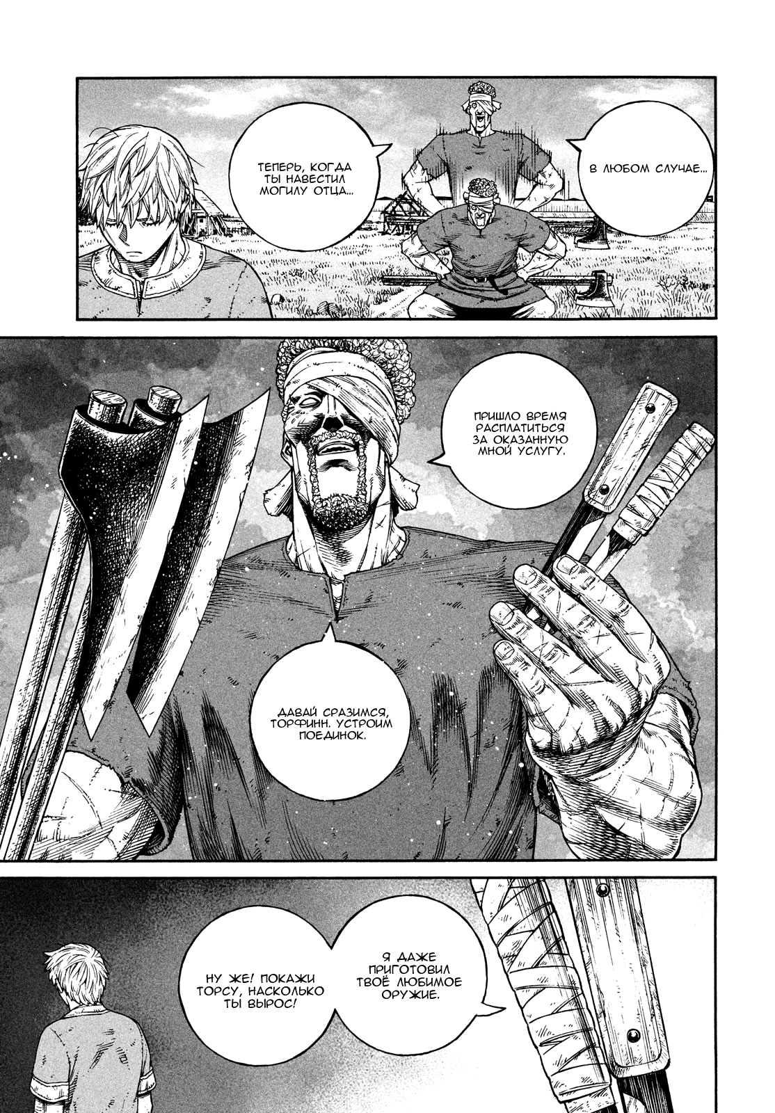 Read Vinland Saga Manga Online