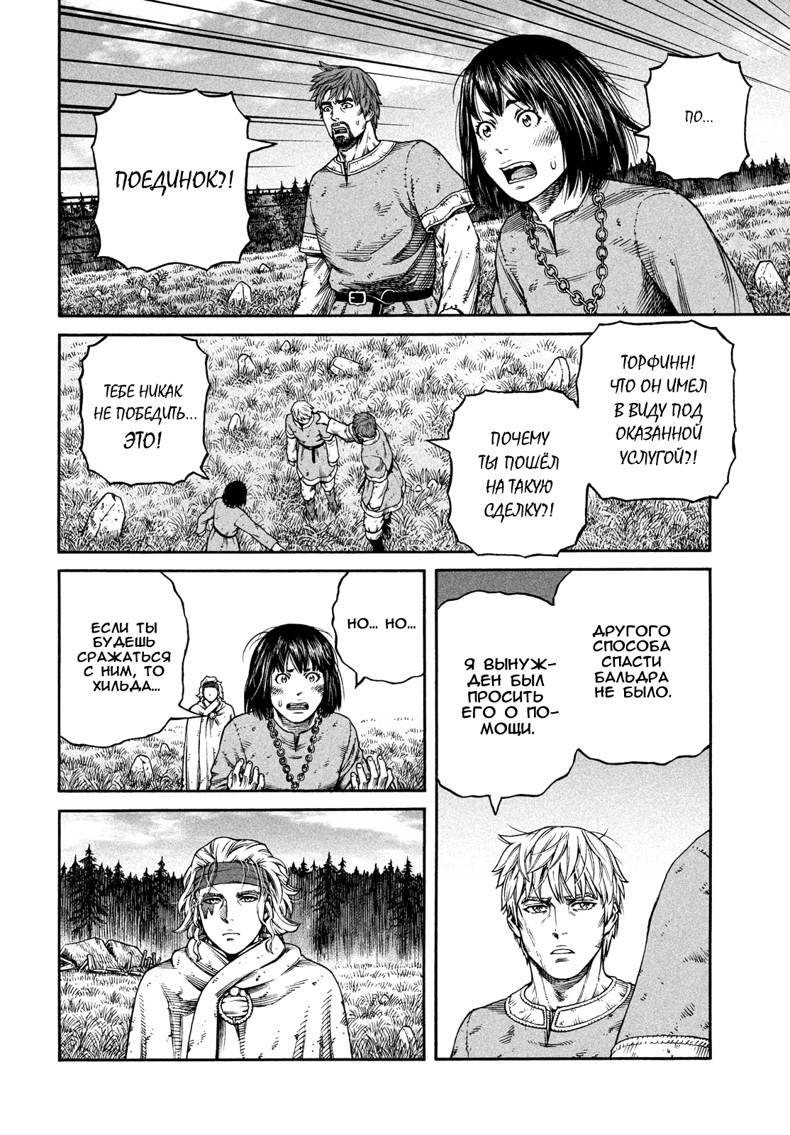 Read Vinland Saga Manga Online