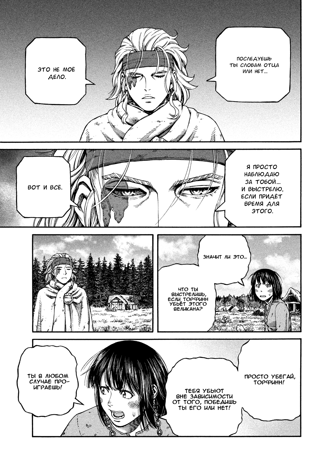 Read Vinland Saga Manga Online