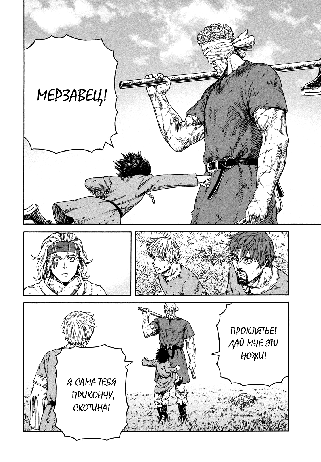 Read Vinland Saga Manga Online