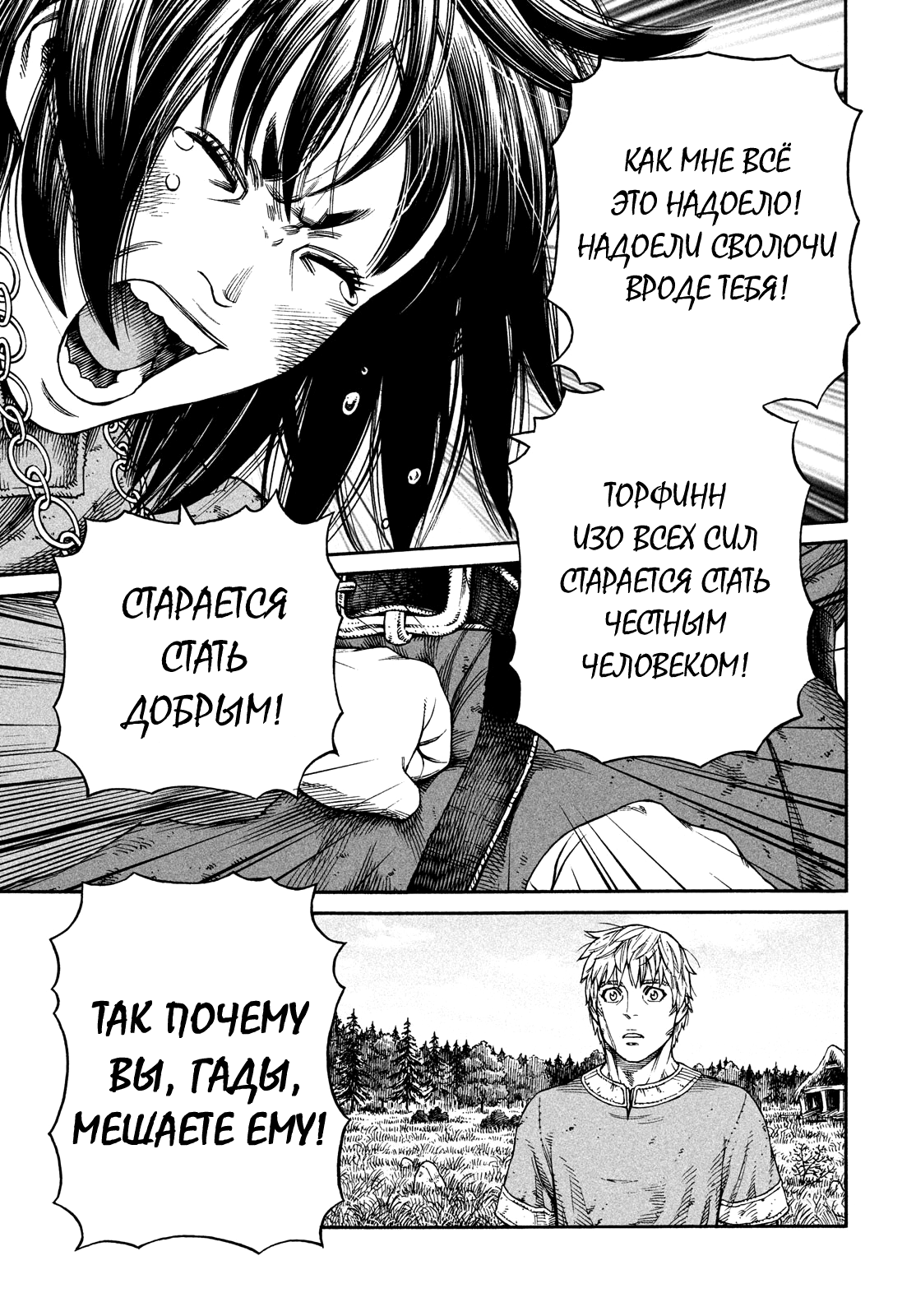 Read Vinland Saga Manga Online