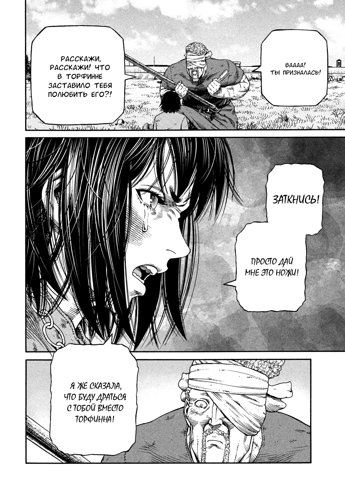 Read Vinland Saga Manga Online