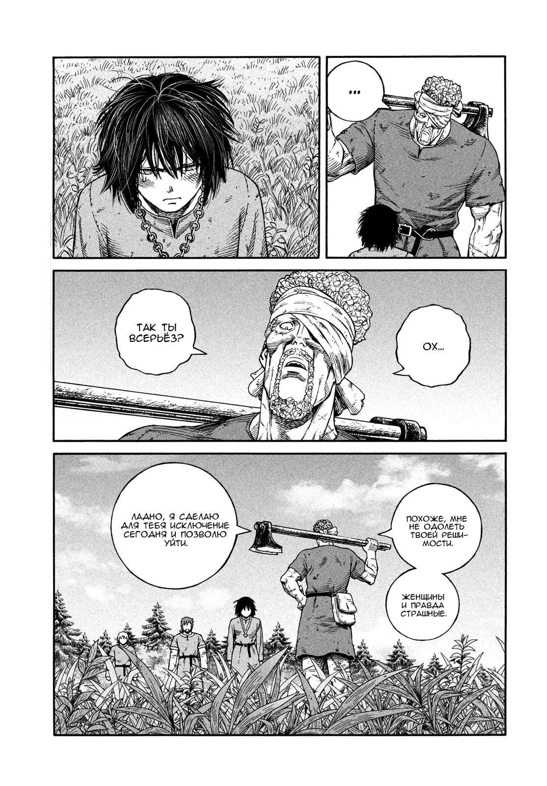 Read Vinland Saga Manga Online
